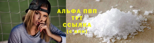 Альфа ПВП Армянск