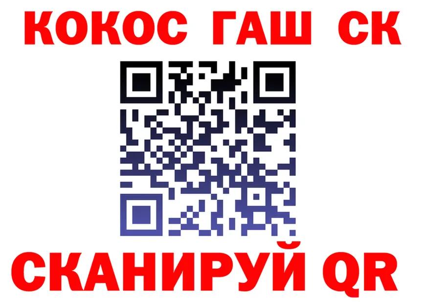 ГАШИШ Изолятор онион площадка KRAKEN Карабаново