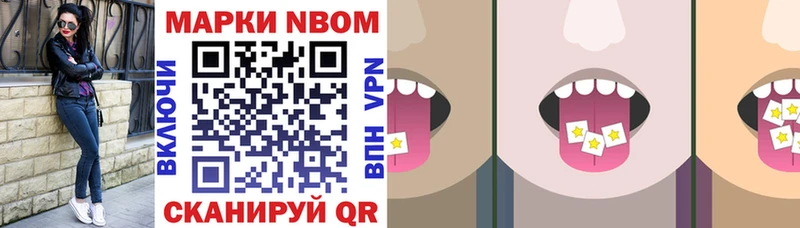 Марки NBOMe 1,5мг Карабаново